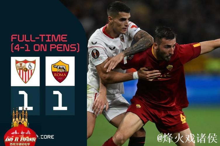 亚当斯领衔塞维利亚战胜皇家奥维耶多，冲击西甲前七