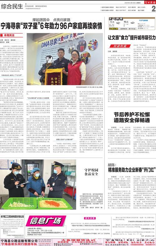 保亭主场惜败万宁，奋战不息每一步都值得赞扬