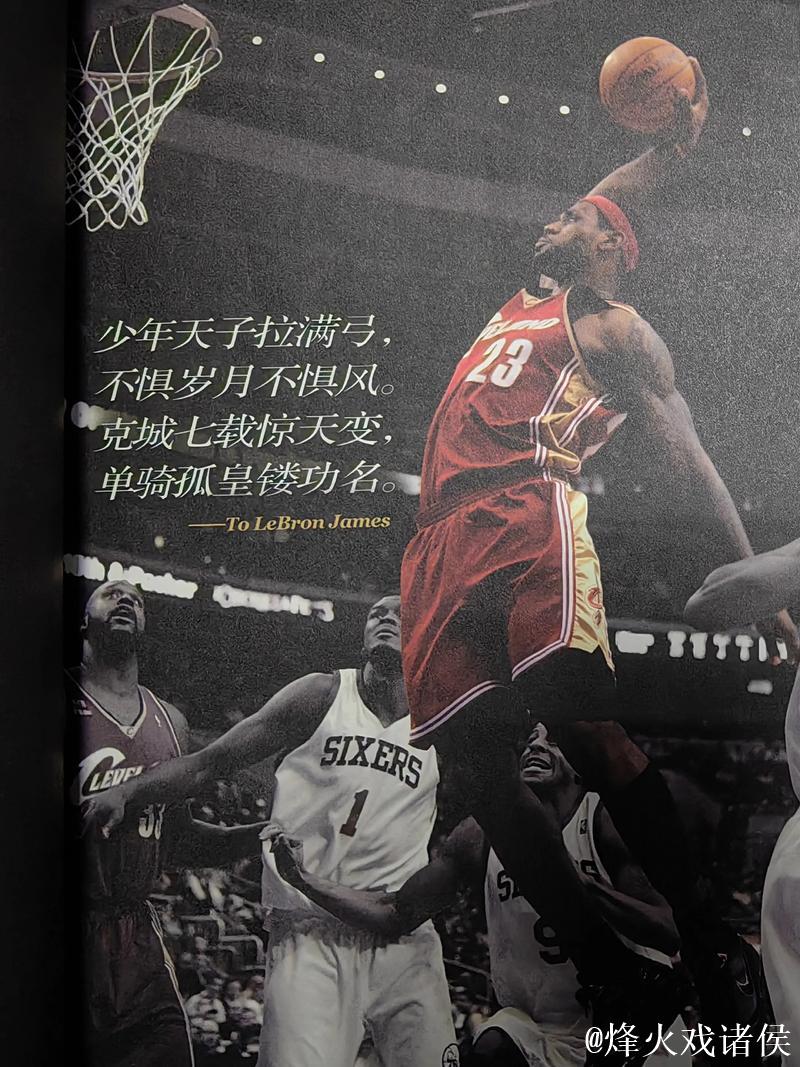 历史新篇！詹姆斯成NBA首位41岁后单场得分超30球员