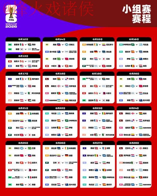 2026世界杯外围网页版最佳 2026世界杯外围网页版最佳