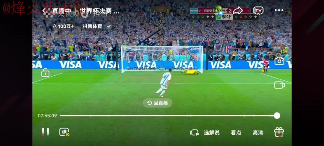 世界杯直播安卓热门