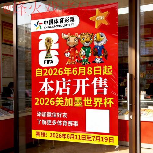 2026世界杯竞猜平台入口地址